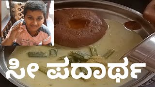 ಕುಸುಬೆ ಹಾಲಿನ ಸಾರು, ಸಿಹಿ ಸಾರು/safflower saaru/ seepadaartha saaru# safflower# saaru#