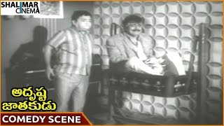 Adrushta Jatakudu Movie || Nagabhushanam Hilarious Comedy Scene || NTR, Vanisri || Shalimarcinema