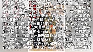 毛澤東為何要辦「五七」幹校