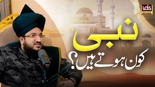 Nabi Kon Hote Hain? | Quran Ki Dunya | Allama Salman Azhari