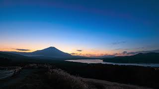 【タイムラプス】夕暮れの富士山を山中湖パノラマ台から【ホーリーグレイル】