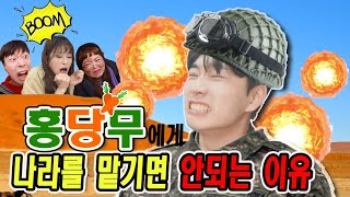 급식왕 쌤들에게 홍당무가 저질렀던 엄청난 허세들!!ㅋㅋㅋ (3지구스토리 모음2탄)