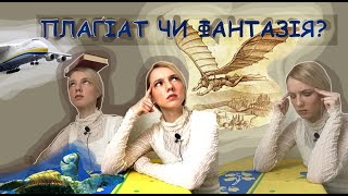 Де брати ІДЕЇ? як створюється МИСТЕЦТВО? ARTKebeta