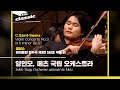 양인모(InMo Yang), 프랑스 메츠 국립 오케스트라 -C.Saint-Saens / Violin Concerto No.3 in b minor Op.61 | KBS20220622