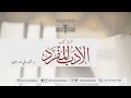 02 شرح كتاب الأدب المفرد - د. محمد ولي الله بهويرا