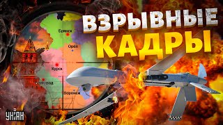 🚀Прямо сейчас! Ростов, Курск и Брянск под ударом: взрывные КАДРЫ из России
