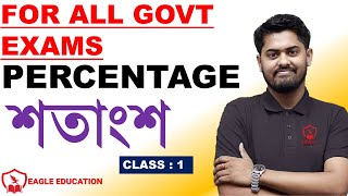 PERCENTAGE/BASIC CLASS/ASSAM POLICE/DME/ADRE/RRB/ABHIJIT SIR/EAGLE EDUCATION