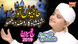 New Hajj Kalaam 2019 - Hajiyo Aou Shehanshah Ka - Rao Ali Hasnain - Official Video - Heera Gold