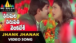 Tirumala Tirupati Venkatesa Video Songs | Jhank Jhanak Video Song | Srikanth | Sri Balaji Video