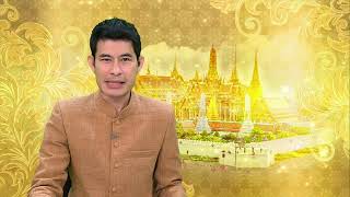 ข่าวในพระราชสำนัก | 27 ธันวาคม 2566 | FULL | TOP NEWS