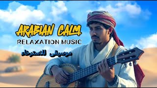 Desert Breeze Soothing Arabic Instrumental for Deep Relaxation | موسيقى هادئة عربية