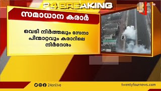 യുദ്ധത്തിൽ നിന്ന് പിന്മാറണമെന്ന് റഷ്യയോട് രാജ്യാന്തര നീതിന്യായ കോടതി