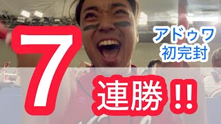 【広島 5-0 巨人】坂倉のホームランで喜んでいる時に末包がホームランを打ちお祭りなカープファン！！