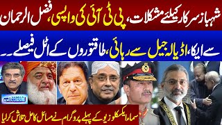 Samaa Exclusive |Full Program | Big Setback for PM Shehbaz Sharif | Imran Khan Bail | Iftikhar Ahmed