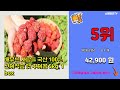 꾸지뽕 추천 판매순위 top10 가격 평점 후기 비교