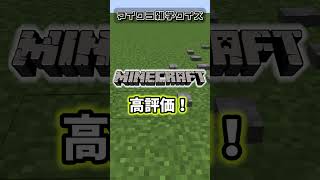 【マイクラ】JAVA版VS統合版！マイクラ雑学クイズ🐧【ぺんてこクラフト】