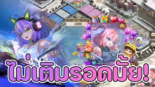 lineเกมเศรษฐี รีวิว อีโว เเชมิน สายฟรีไม่เติมอะไรเลย เล่นได้เเค่ไหน