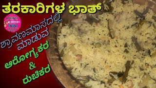 Tarakarigala Bhaat||ಭಾತ್|| For Shravanamasa \u0026 Festivals||Healthy \u0026 Tasty