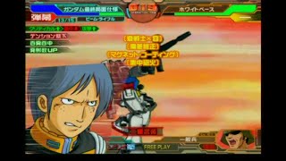 【GCB】復帰勢のガンダムカードビルダー#20　【UCカイで哀戦士×8集中砲火全弾HITでアチアチ編】