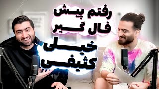 ONE TRUTH TWO LIES (with Danial TheDon) | فکت های عجیب زندگیمون 🧙‍♀️