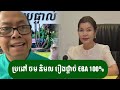 ចម និមល សង្ស័យពុកដក ជេមស៍ សុខ