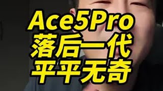 X200Pro换到Ace5Pro 平平无奇 但....数码科技 手机 一加