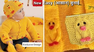 Baby Sweater Knitting 🐥🐣🐥|| Kids sweater Duck knitting pattern for baby cap \u0026 pullover