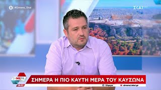 Ο Θ. Γιάνναρος για τις επιπτώσεις της κλιματικής κρίσης και το τι μπορεί να κάνει η χώρα