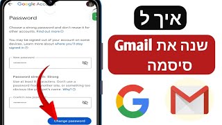 כיצד לשנות את סיסמת Gmail 2024 |  שנה את סיסמת Gmail