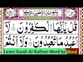 Surah kafirun surah ikhlash surah falak Surah naas surah fatiha Recitation Quran Sharif ki Tilawat