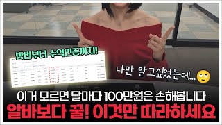 딱 몇초만 투자해서 재택부업으로 하루 5~10만원 벌기 ✅ 아는사람들만 하고있다는??💥