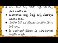 part 16 తాళపత్ర గ్రంథాలు ayurvedic health facts