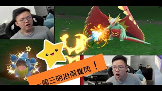 Adam【Pokemon朱/紫】 超歐閃光轟鳴月! 還多送一隻閃準神!?