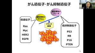 クロージングセッション「ゲノム医療の未来」