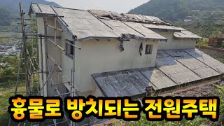 수십억 쏟아부은 거제도 흉물 전원주택 ☆ 공사중단하고 방치된지 오래