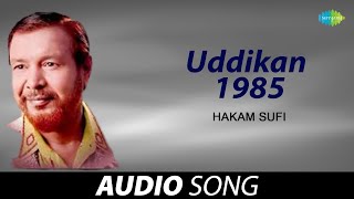 Uddikan - 1985 | Hakam Sufi | Old Punjabi Songs | Punjabi Songs 2022