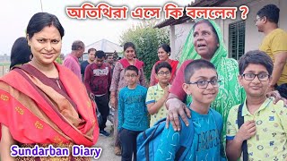 প্রতিদিন আমাদেরকে যাঁরা দেখেন আজ তাঁদেরকে দেখে খুব ভালো লাগছে! Sundarban Diary