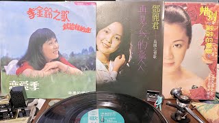 👒李金鈴～就這樣約定～1975👒1080p