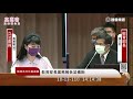 20211013 立委高嘉瑜第四會期質詢 教育文化委員會 【中共藉阿里巴巴假教育之名、行政治之實 學習歷程檔案資安、公平性、預算待質疑】