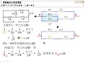 物理教學影片 範例 等效電阻