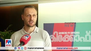 സെർബിയ, ക്രൊയേഷ്യ, ബൽജിയം; ഇഷ്ട ടീമുകളെക്കുറിച്ച്  ഇവാന്‍ വുകുമനോവിച്ച് ​| Ivan Vukomanovic