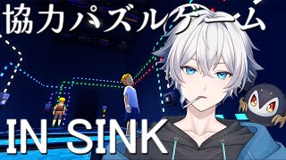 【In Sink】最終回Part3　最後のピースを集めに協力謎解き【2人組Vtuber】