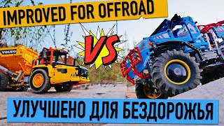 Улучшил LEGO Technic 42114 и 42070 для бездорожья.