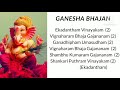 ekadantham vinayakam bhajan series anuradha raman lyrics in description