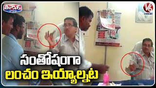 Caught On Camera  MRO Demands Bribe For Signing on Documents  Thoguta Mandal | V6 Teenmaar