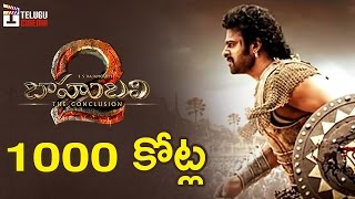 Will Baahubali 2 Movie Collects 1000 CRORES? | Prabhas | Rana | Anushka | Tamanna | #Baahubali2