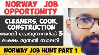 How To Find A Job In Norway | Norway Job Hunt Malayalam