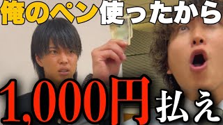 【貪欲教師】「勝手にペン使ったから1000円払え」生徒「は…？！」➡︎結果…