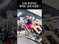 하체운동 다이어트 헬스 50세 매일 운동 성장일기