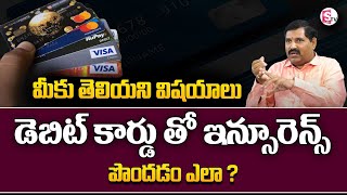 ATM card insurance | All Debit card insurance | Wealthy Chakradhar | SumanTV Information